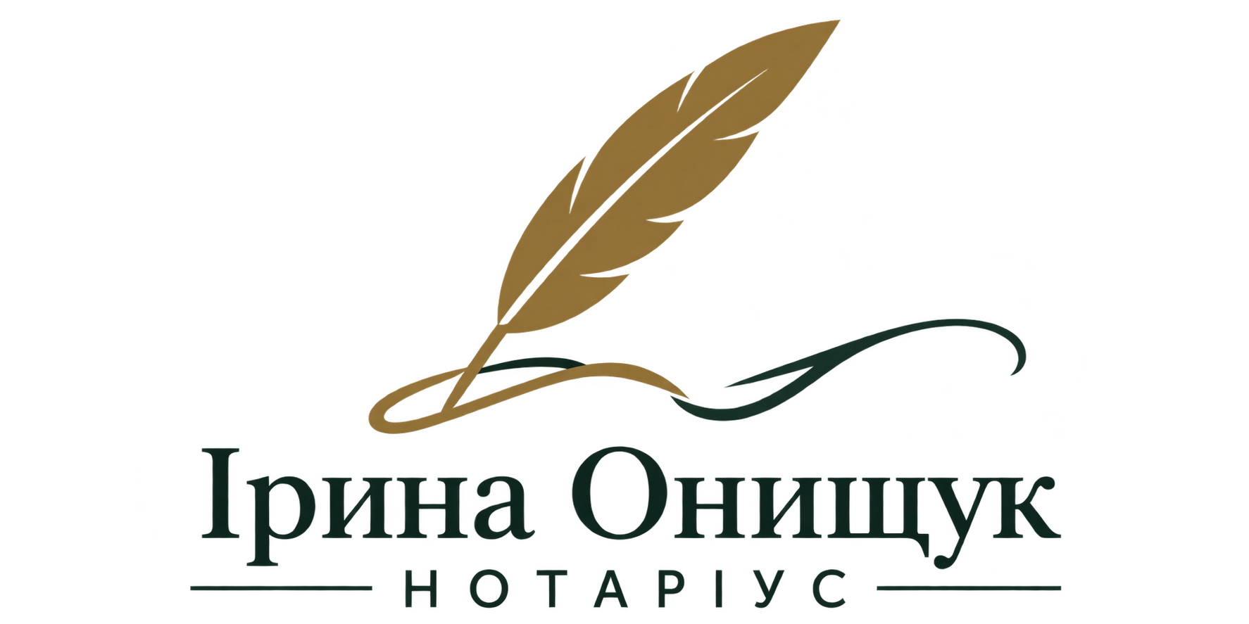 Ірина Онищук — нотаріус. Золоте перо