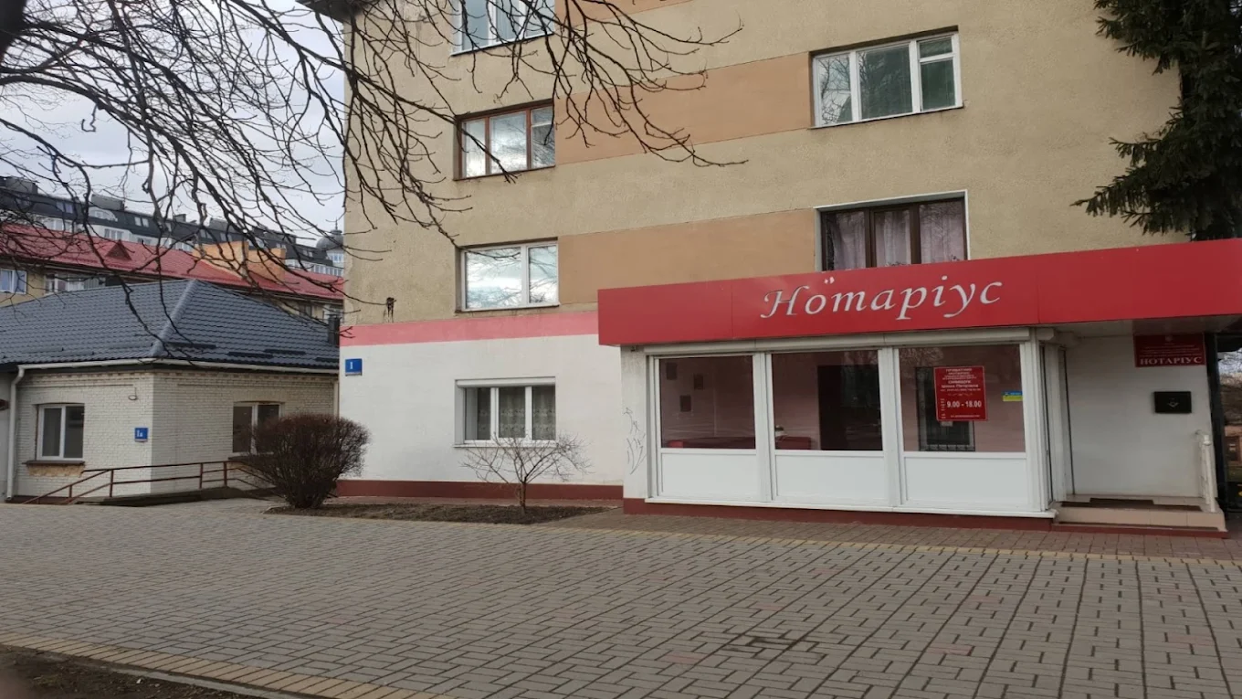 Оригінальне фото входу до нотаріальної контори на вул. Рівненській, 1 — червона вивіска Нотаріус